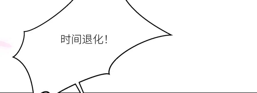 《异世甜心：某天成为王爵的元气少女》第42话 最残酷的惩罚 第47页