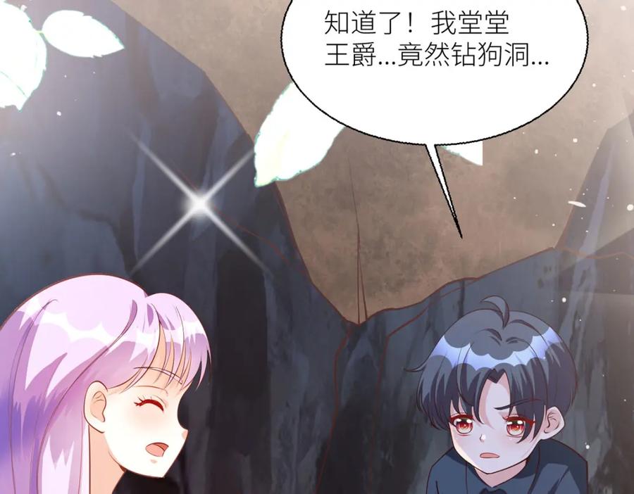 《异世甜心：某天成为王爵的元气少女》第42话 最残酷的惩罚 第6页