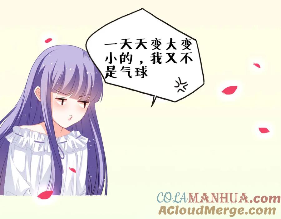 《异世甜心：某天成为王爵的元气少女》第42话 最残酷的惩罚 第117页