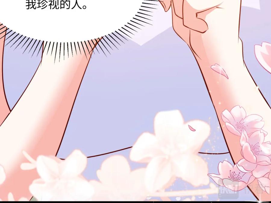 《异世甜心：某天成为王爵的元气少女》第43话 歪打正着 第39页