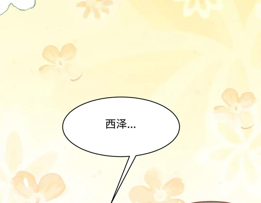 《异世甜心：某天成为王爵的元气少女》第43话 歪打正着 第12页
