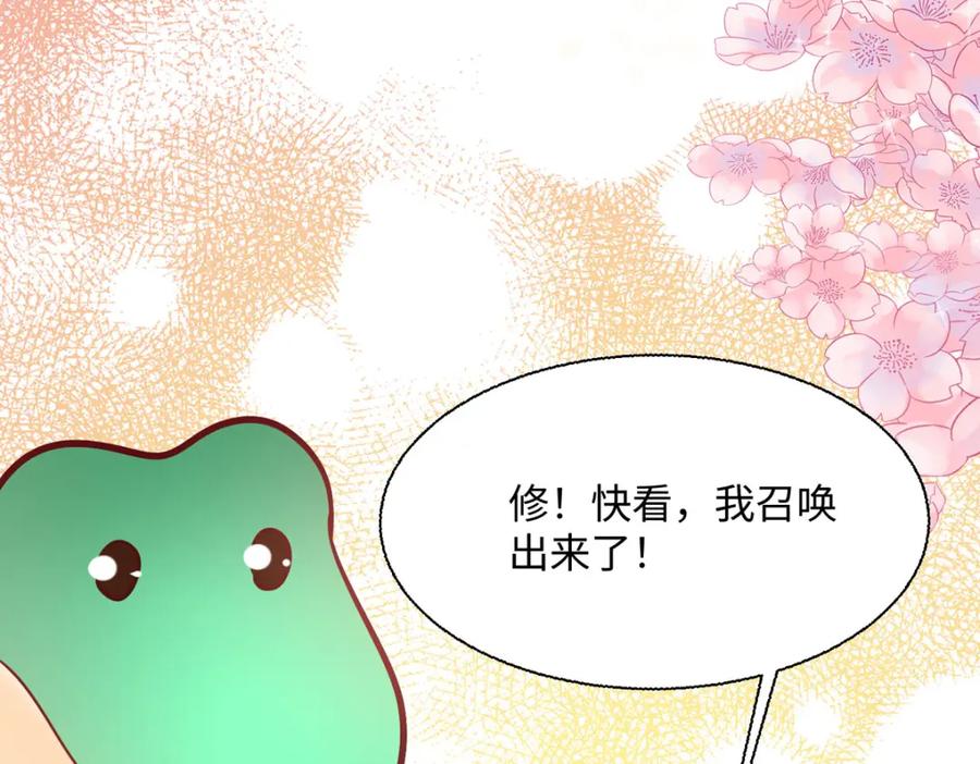 《异世甜心：某天成为王爵的元气少女》第43话 歪打正着 第59页