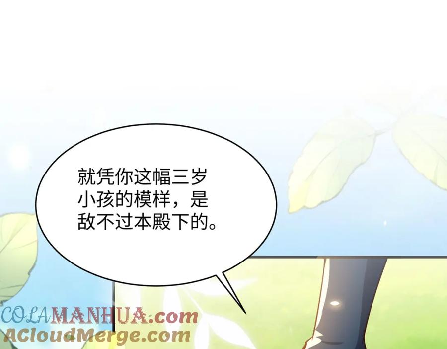 《异世甜心：某天成为王爵的元气少女》第43话 歪打正着 第5页