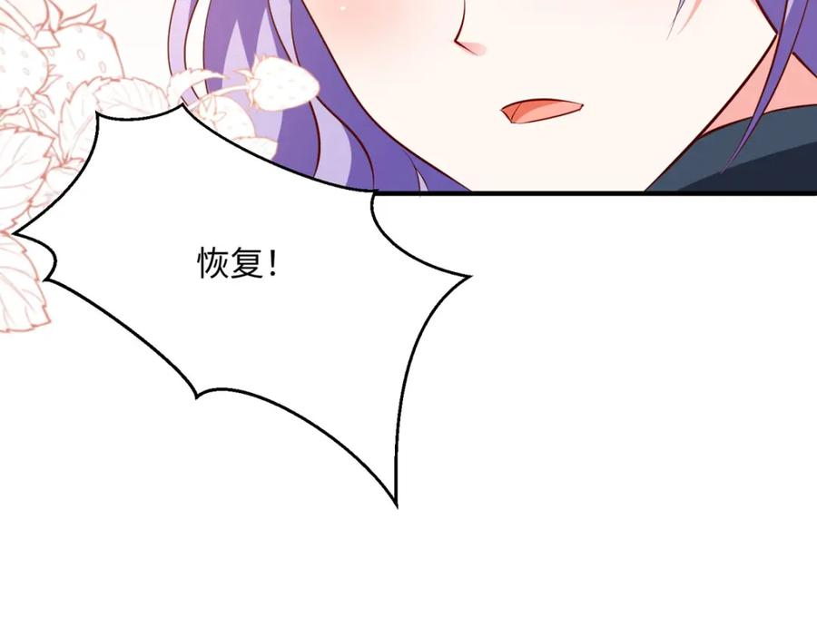 《异世甜心：某天成为王爵的元气少女》第43话 歪打正着 第18页