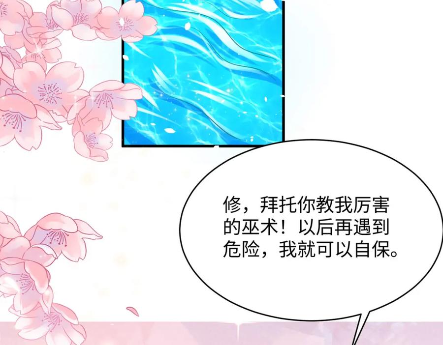《异世甜心：某天成为王爵的元气少女》第43话 歪打正着 第36页