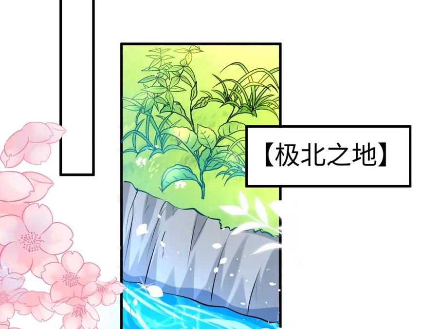 《异世甜心：某天成为王爵的元气少女》第43话 歪打正着 第35页