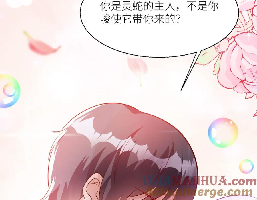《异世甜心：某天成为王爵的元气少女》第43话 歪打正着 第93页