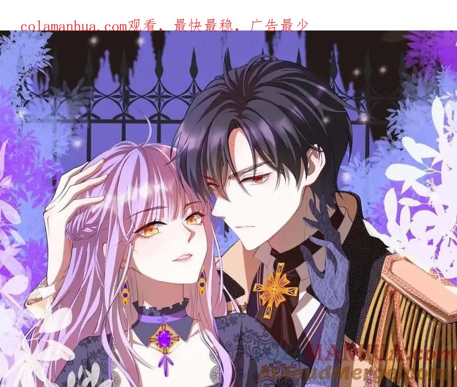 《异世甜心：某天成为王爵的元气少女》第43话 歪打正着 第1页