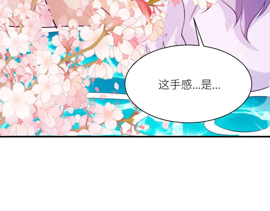 《异世甜心：某天成为王爵的元气少女》第43话 歪打正着 第78页