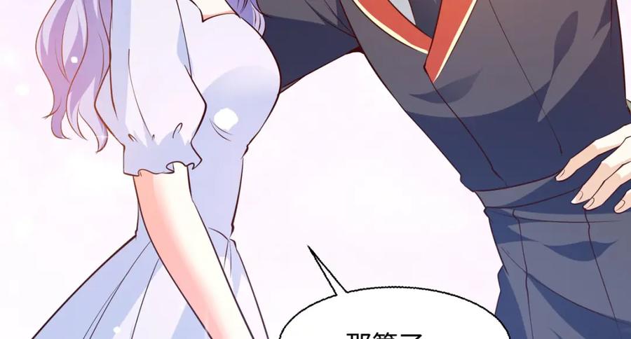 《异世甜心：某天成为王爵的元气少女》第43话 歪打正着 第42页
