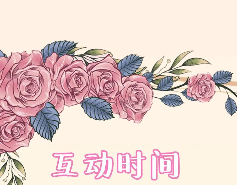 《异世甜心：某天成为王爵的元气少女》第43话 歪打正着 第99页