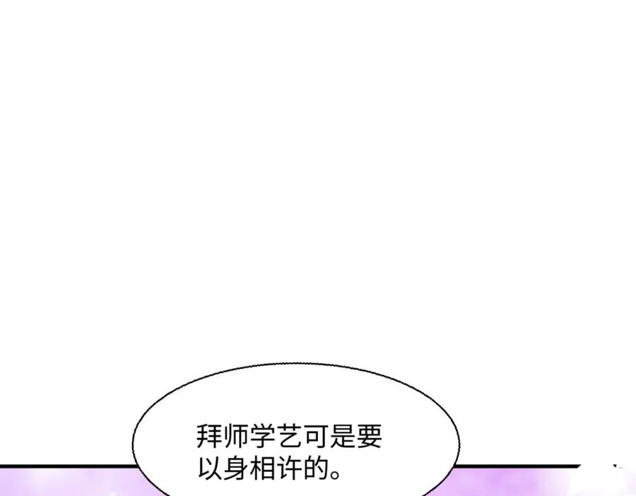 《异世甜心：某天成为王爵的元气少女》第43话 歪打正着 第40页