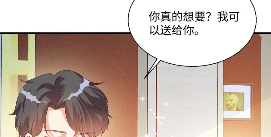 《异世甜心：某天成为王爵的元气少女》第44话 魔法石 第67页