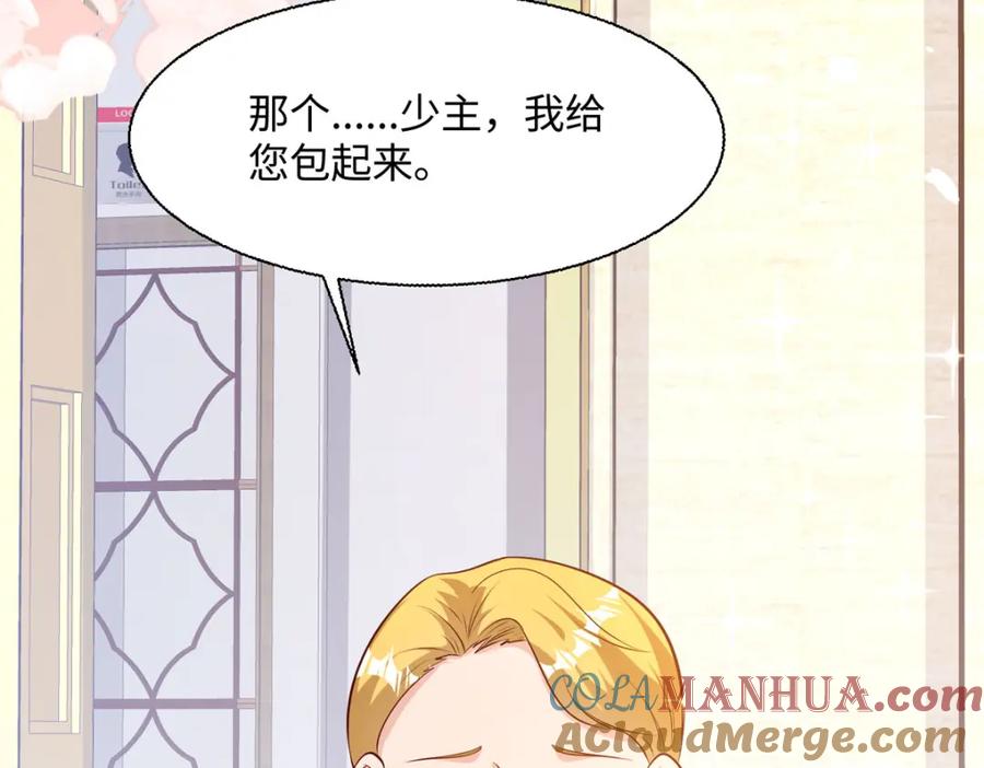 《异世甜心：某天成为王爵的元气少女》第44话 魔法石 第53页