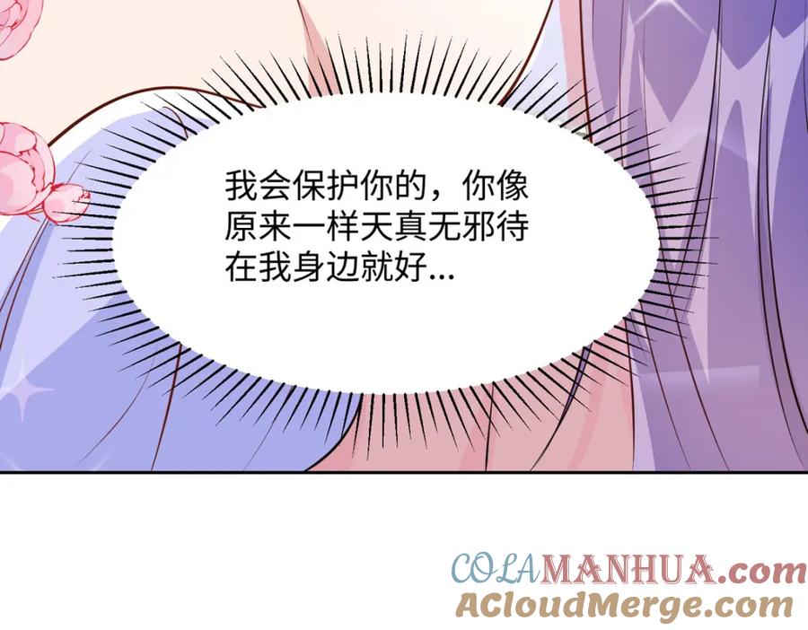 《异世甜心：某天成为王爵的元气少女》第44话 魔法石 第13页