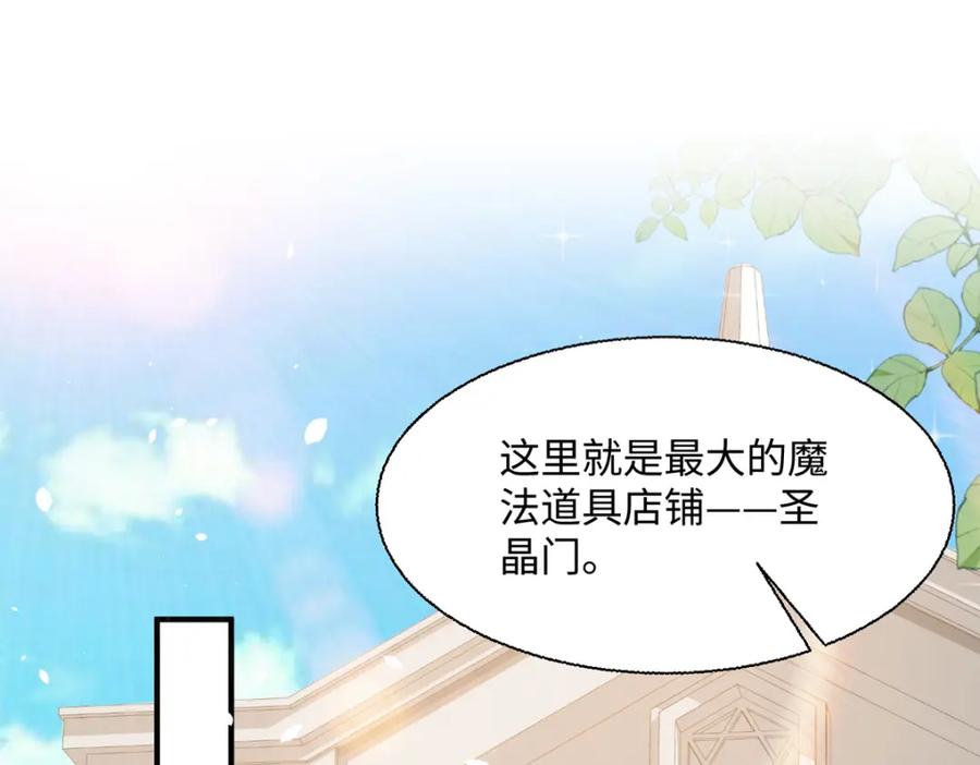 《异世甜心：某天成为王爵的元气少女》第44话 魔法石 第30页