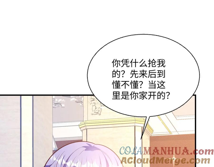 《异世甜心：某天成为王爵的元气少女》第44话 魔法石 第49页
