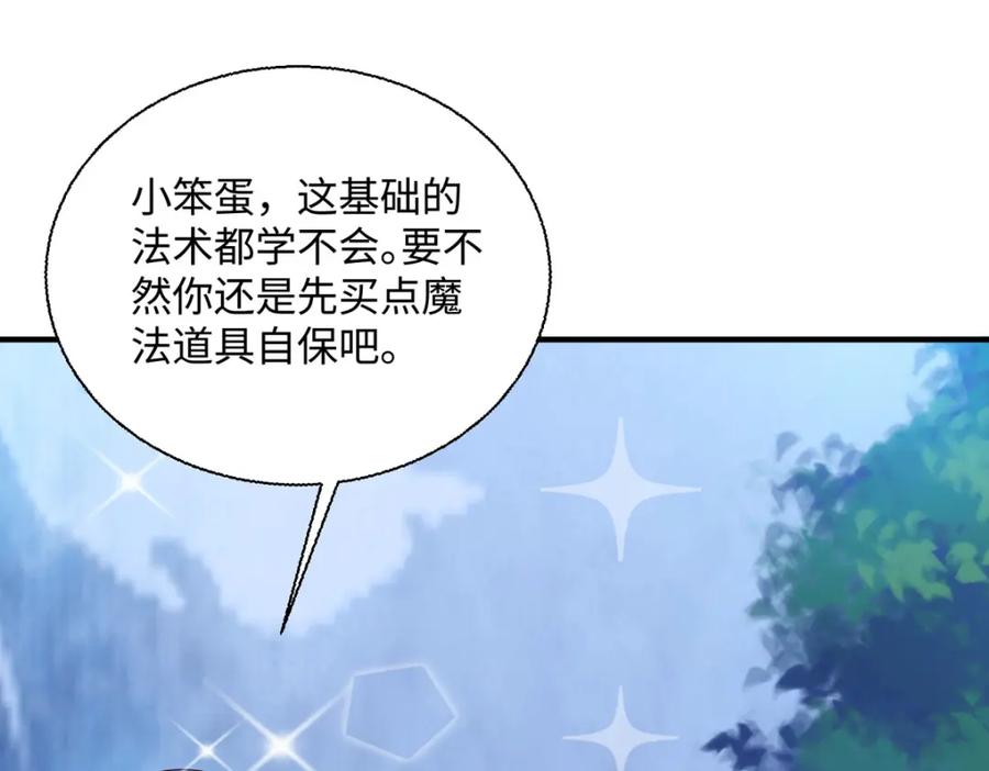 《异世甜心：某天成为王爵的元气少女》第44话 魔法石 第26页