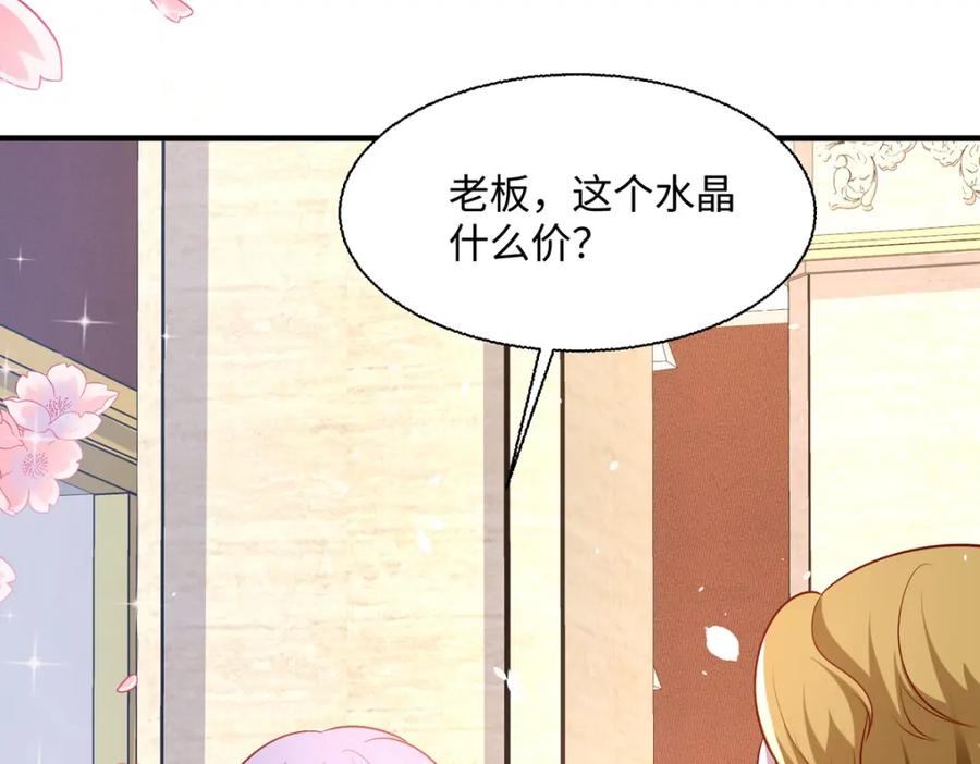 《异世甜心：某天成为王爵的元气少女》第44话 魔法石 第38页