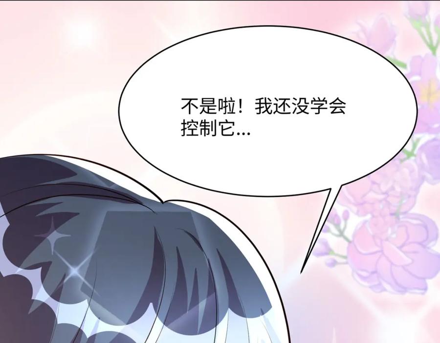 《异世甜心：某天成为王爵的元气少女》第44话 魔法石 第6页