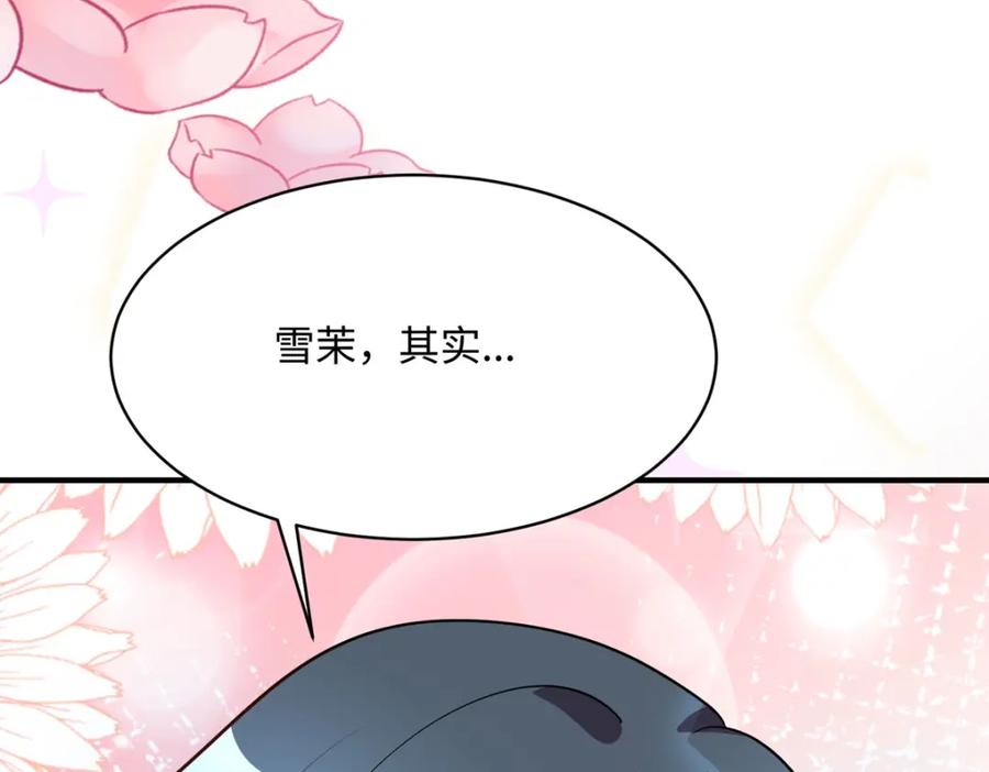 《异世甜心：某天成为王爵的元气少女》第44话 魔法石 第10页
