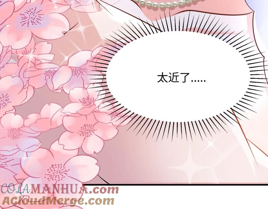 《异世甜心：某天成为王爵的元气少女》第44话 魔法石 第9页