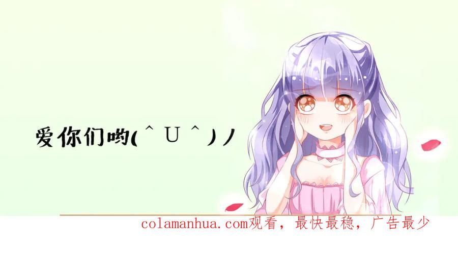 《异世甜心：某天成为王爵的元气少女》第44话 魔法石 第102页