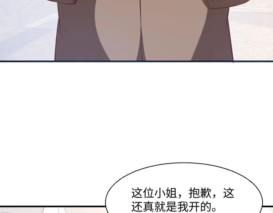 《异世甜心：某天成为王爵的元气少女》第44话 魔法石 第56页