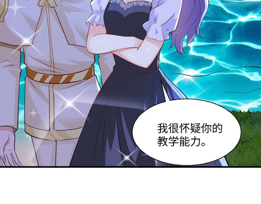《异世甜心：某天成为王爵的元气少女》第44话 魔法石 第28页