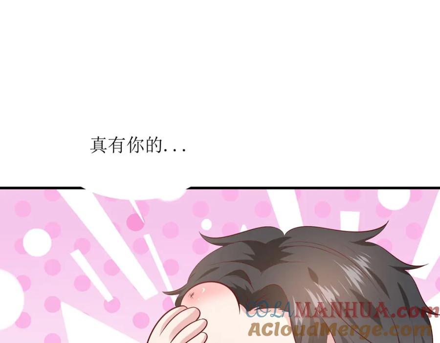 《异世甜心：某天成为王爵的元气少女》第45话 奸商 第39页