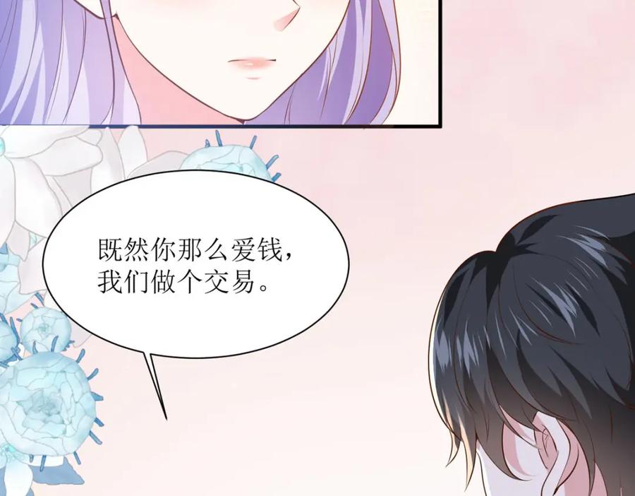 《异世甜心：某天成为王爵的元气少女》第45话 奸商 第53页