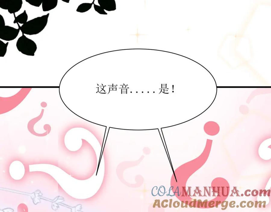 《异世甜心：某天成为王爵的元气少女》第45话 奸商 第66页