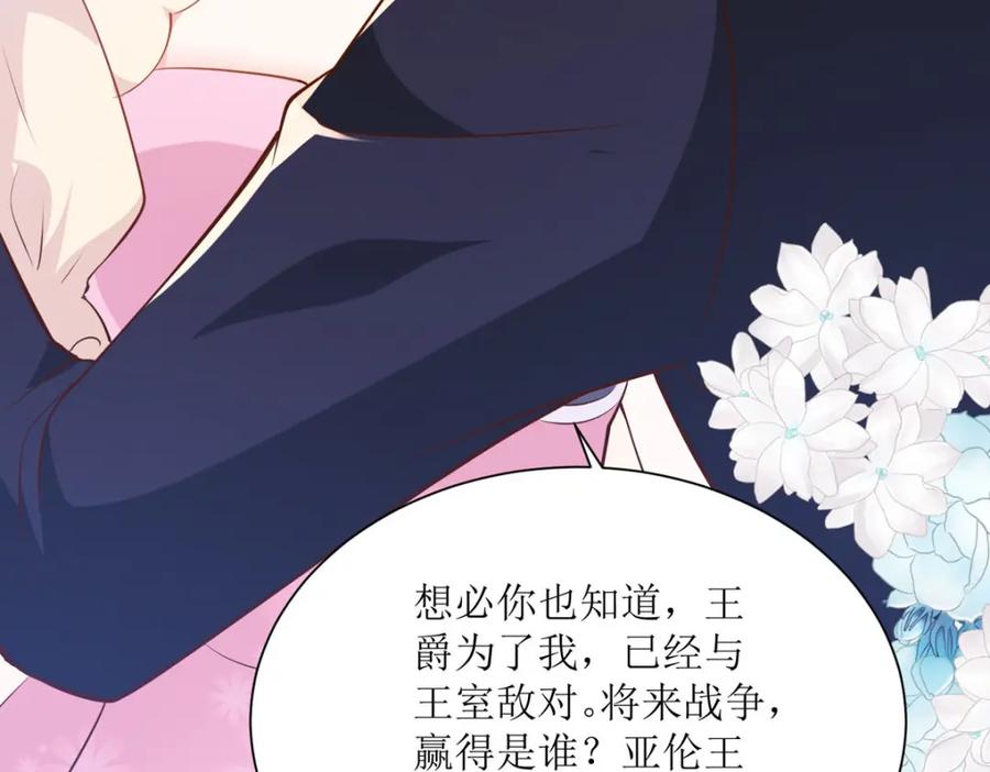 《异世甜心：某天成为王爵的元气少女》第45话 奸商 第55页