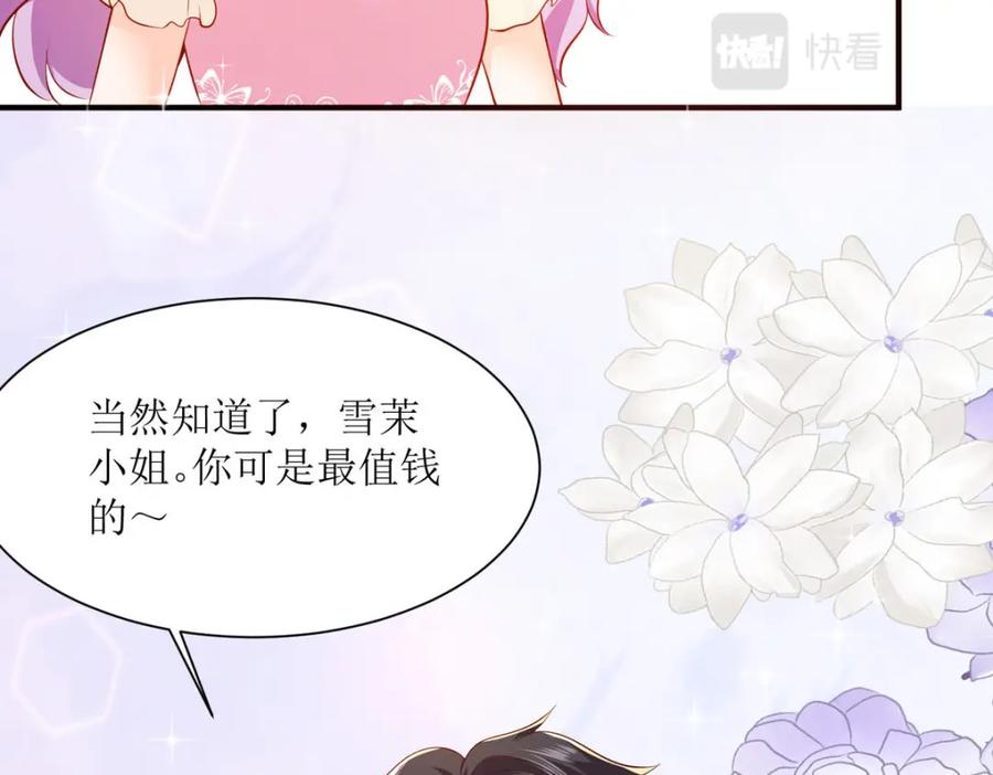 《异世甜心：某天成为王爵的元气少女》第45话 奸商 第20页