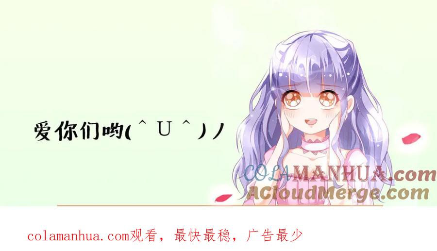 《异世甜心：某天成为王爵的元气少女》第45话 奸商 第93页