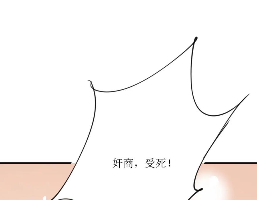 《异世甜心：某天成为王爵的元气少女》第45话 奸商 第34页
