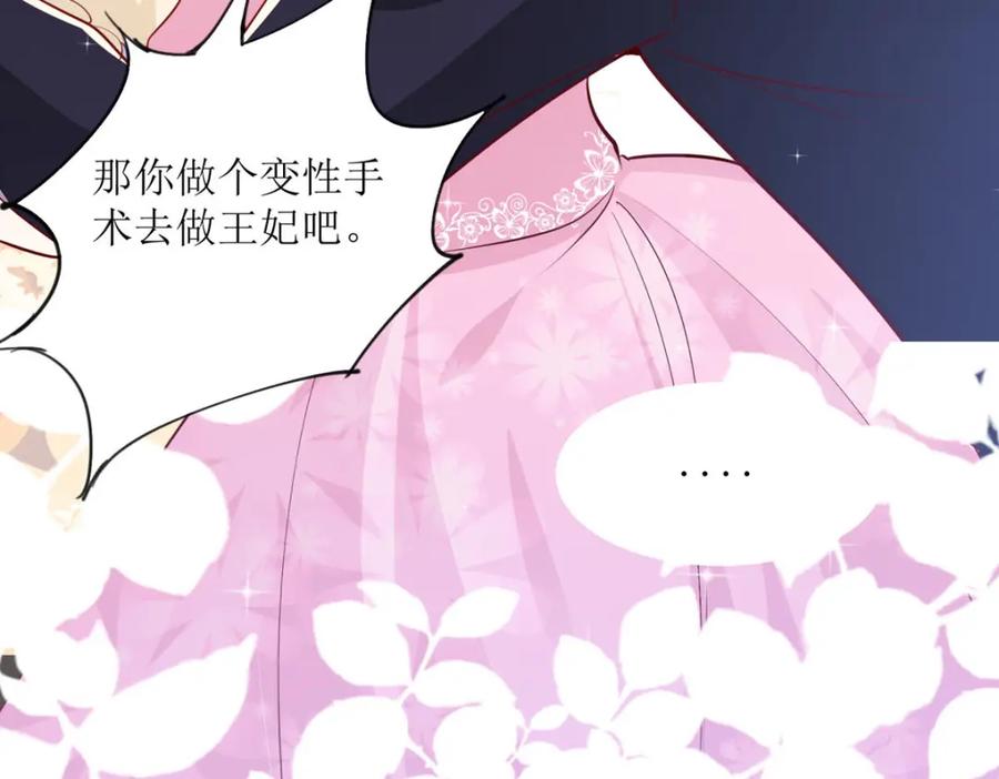 《异世甜心：某天成为王爵的元气少女》第45话 奸商 第49页