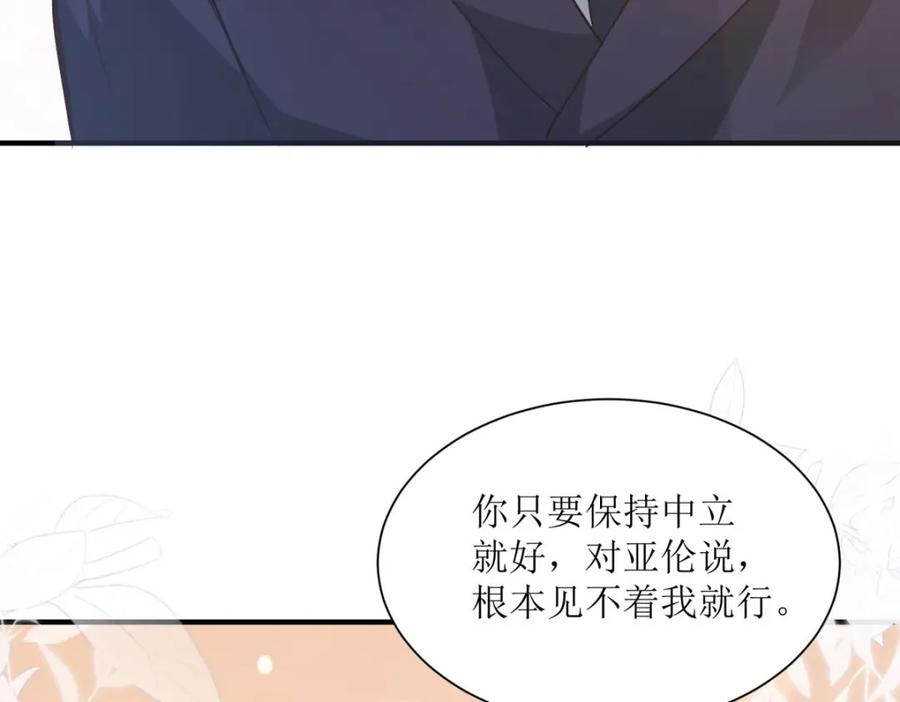 《异世甜心：某天成为王爵的元气少女》第45话 奸商 第59页