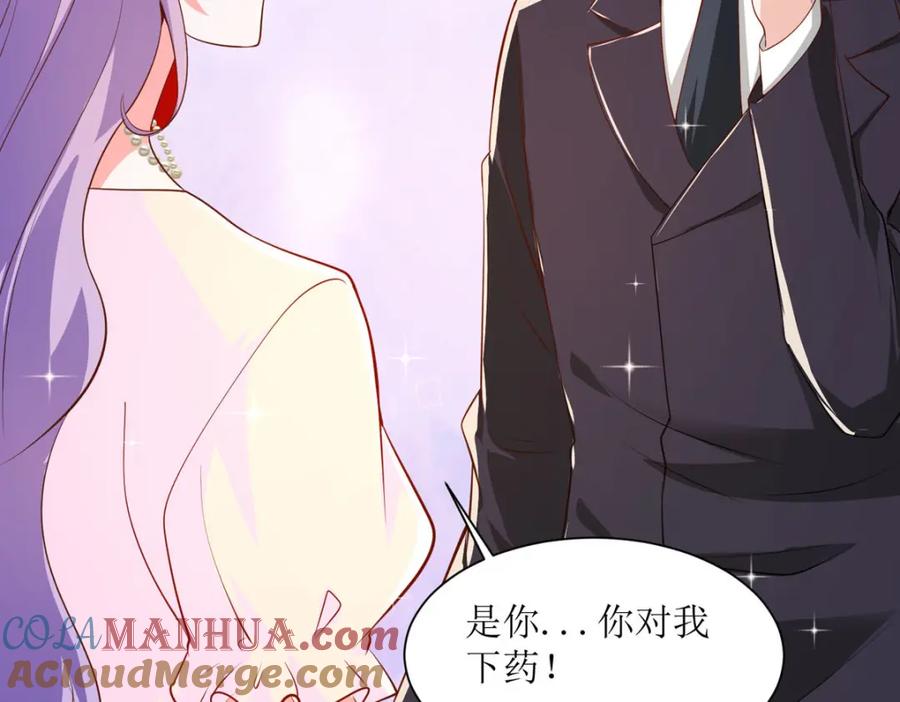 《异世甜心：某天成为王爵的元气少女》第45话 奸商 第15页