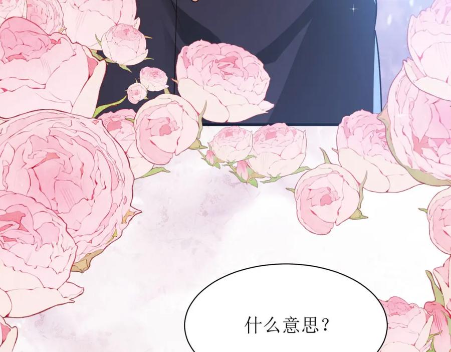 《异世甜心：某天成为王爵的元气少女》第45话 奸商 第23页