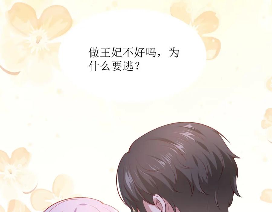 《异世甜心：某天成为王爵的元气少女》第45话 奸商 第47页