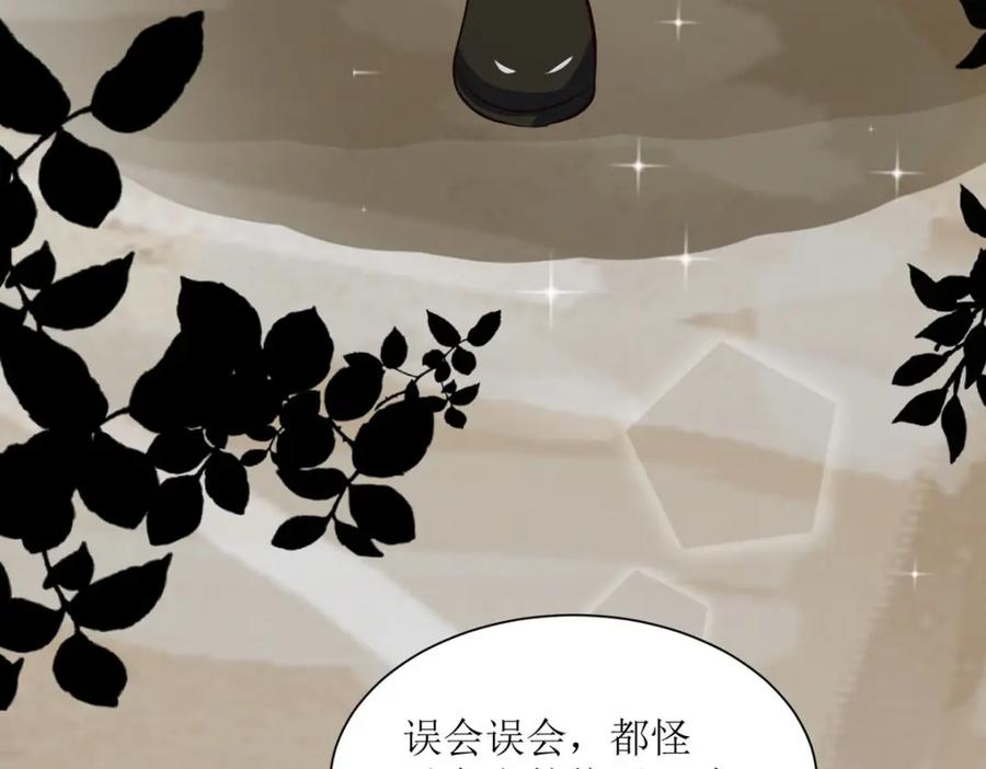 《异世甜心：某天成为王爵的元气少女》第45话 奸商 第86页