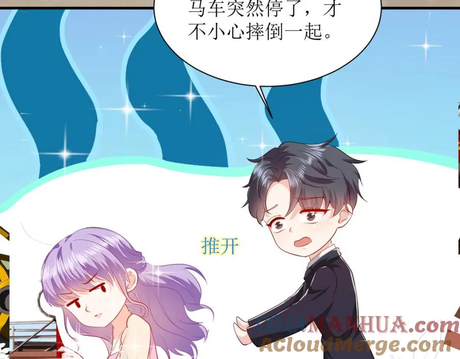 《异世甜心：某天成为王爵的元气少女》第45话 奸商 第87页