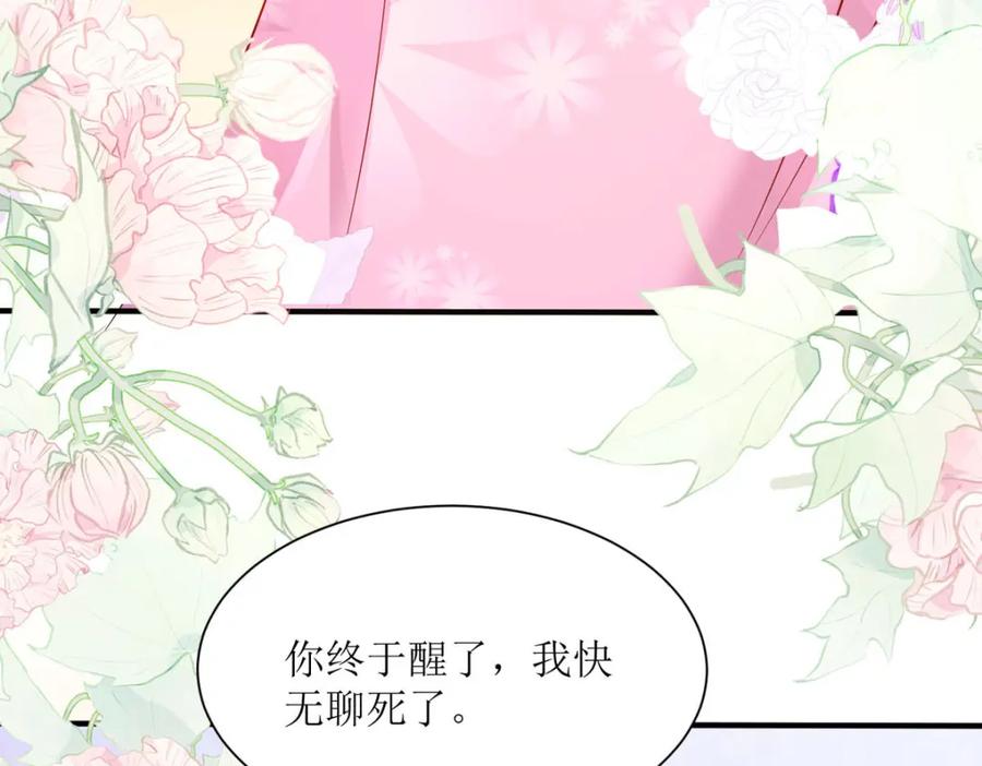 《异世甜心：某天成为王爵的元气少女》第45话 奸商 第13页