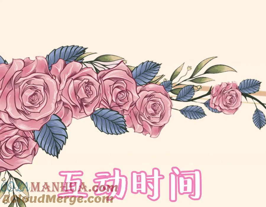 《异世甜心：某天成为王爵的元气少女》第45话 奸商 第90页