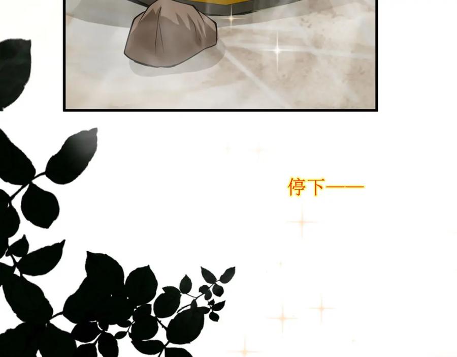 《异世甜心：某天成为王爵的元气少女》第45话 奸商 第65页