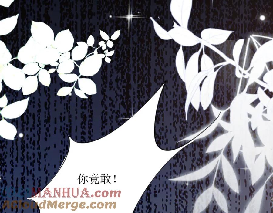 《异世甜心：某天成为王爵的元气少女》第45话 奸商 第81页