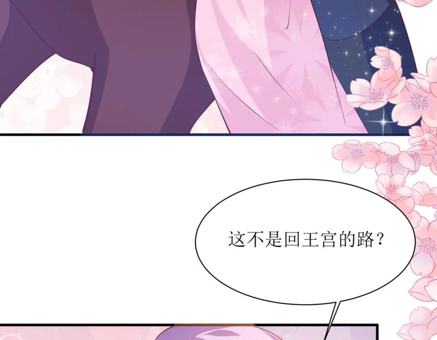 《异世甜心：某天成为王爵的元气少女》第46话 冰雕节 第48页