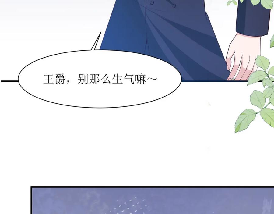 《异世甜心：某天成为王爵的元气少女》第46话 冰雕节 第29页