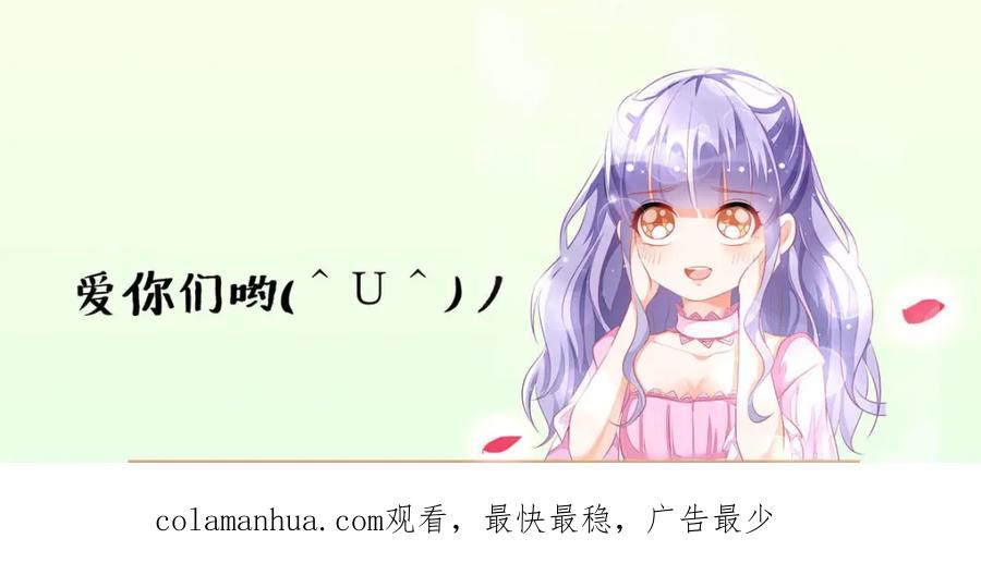 《异世甜心：某天成为王爵的元气少女》第46话 冰雕节 第90页